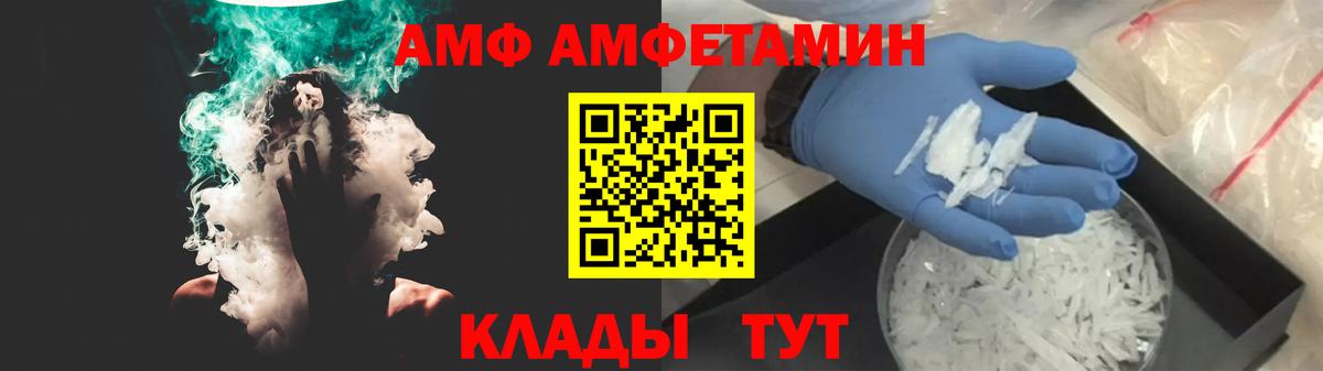 ссылка на мегу ССЫЛКА  Вход с VPN  Топки  АМФ VHQ  АМФ 