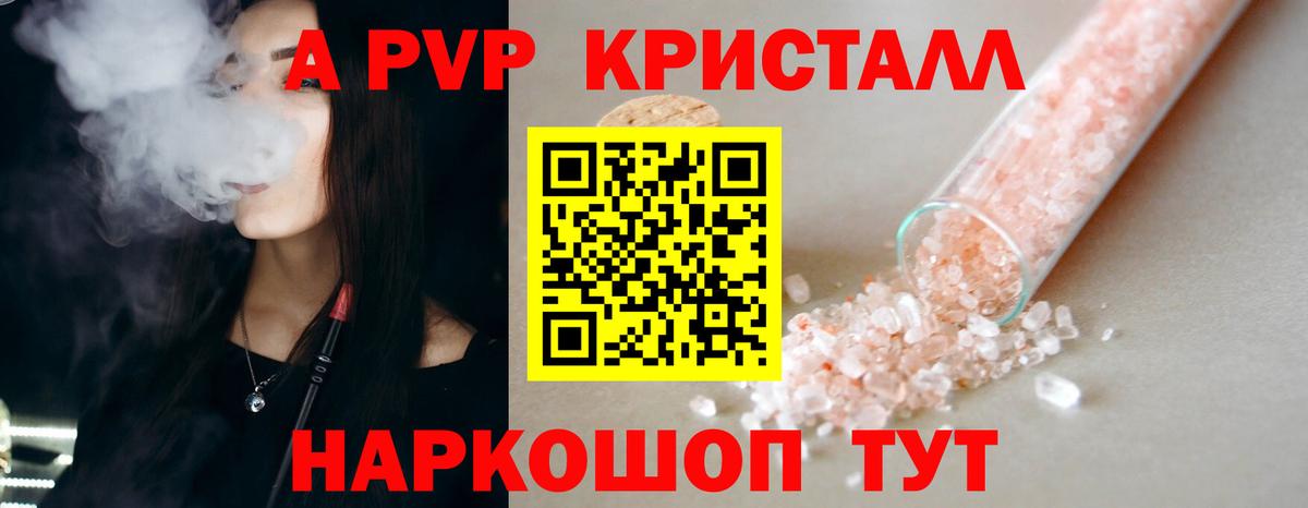 Альфа ПВП СК КРИС  Альфа ПВП VHQ  Топки  Вход с VPN  как найти закладки  Альфа ПВП кристаллы 