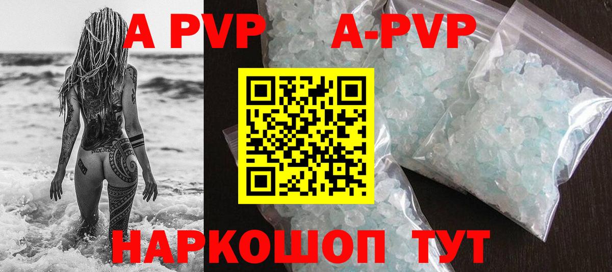 Альфа ПВП мука Топки