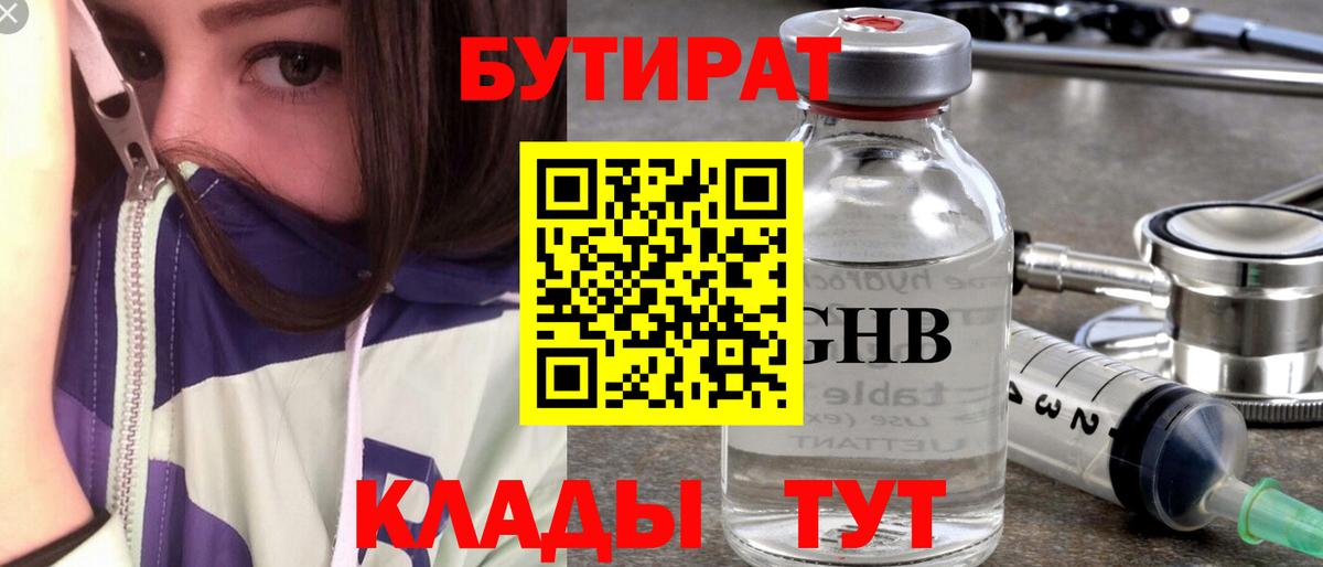 Топки  Бутират буратино  Вход с VPN 