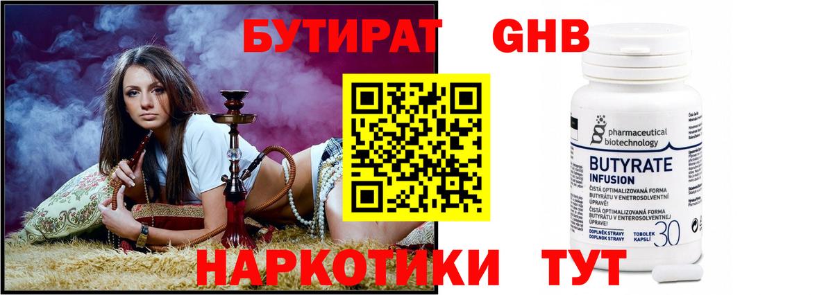 БУТИРАТ оксана Топки