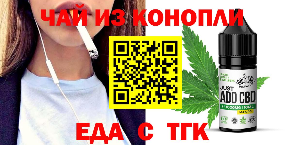 Топки  Cannafood марихуана  Вход с VPN 
