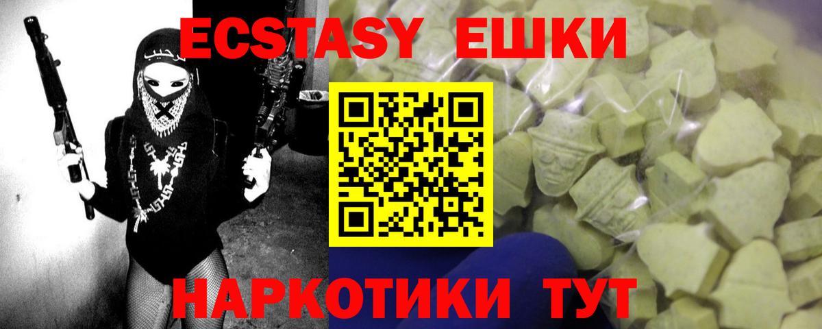 Топки  Ecstasy TESLA  omg зеркало  Ecstasy  Вход с VPN  Экстази Cube 