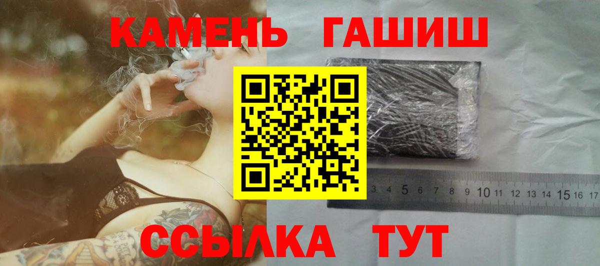 Топки  ГАШИШ hashish  Гашиш Ice-O-Lator  Вход с VPN 