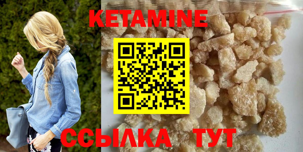 Кетамин ketamine  Вход с VPN  блэк спрут зеркало  Топки  КЕТАМИН VHQ 
