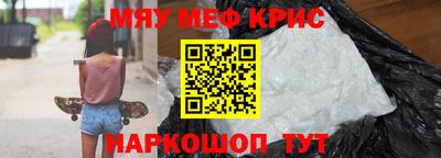 мефедрон мука Кимры