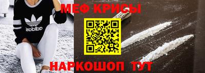 меф Кинель