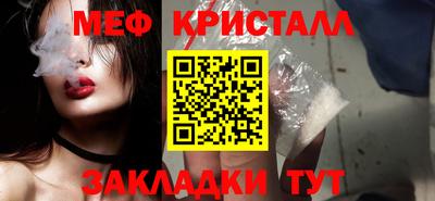 меф Кинель