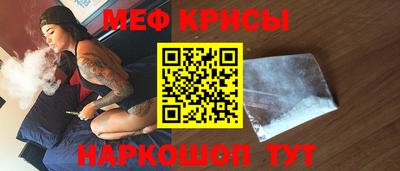 меф Кинель