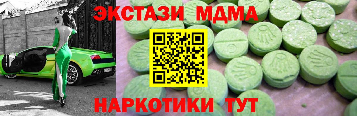MDMA кристаллы  MDMA молли  Вход с VPN  MDMA  Топки 