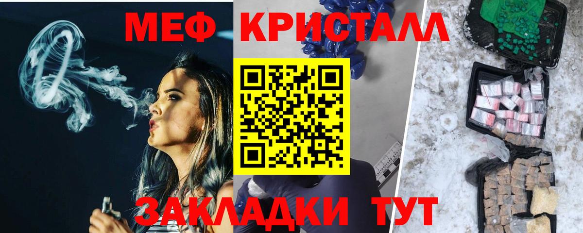 МЕФ мука Топки