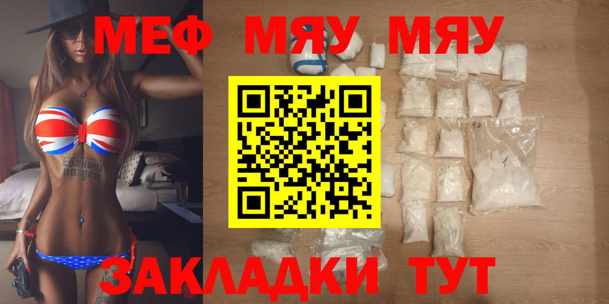 МЕТ  Вход с VPN  COCAIN  Меф МЯУ МЯУ   НБОМе  Топки  Лсд 25  ГАШ  МЕФ 