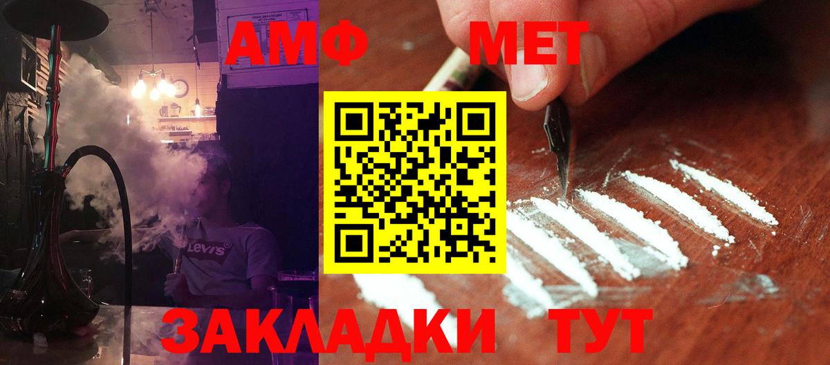 Топки  Метамфетамин мет  Вход с VPN 