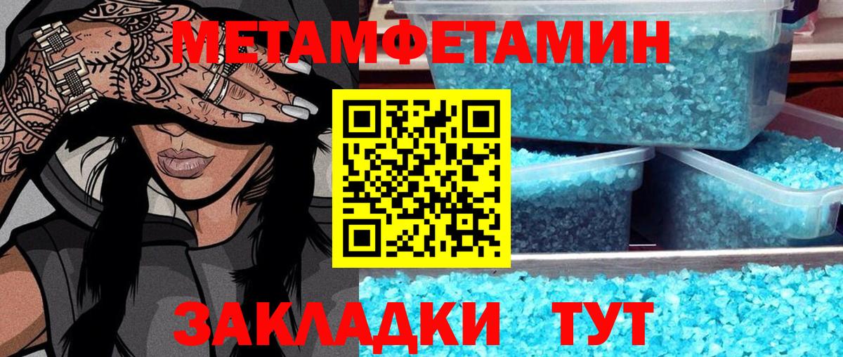 МЕТАМФЕТАМИН Methamphetamine Топки