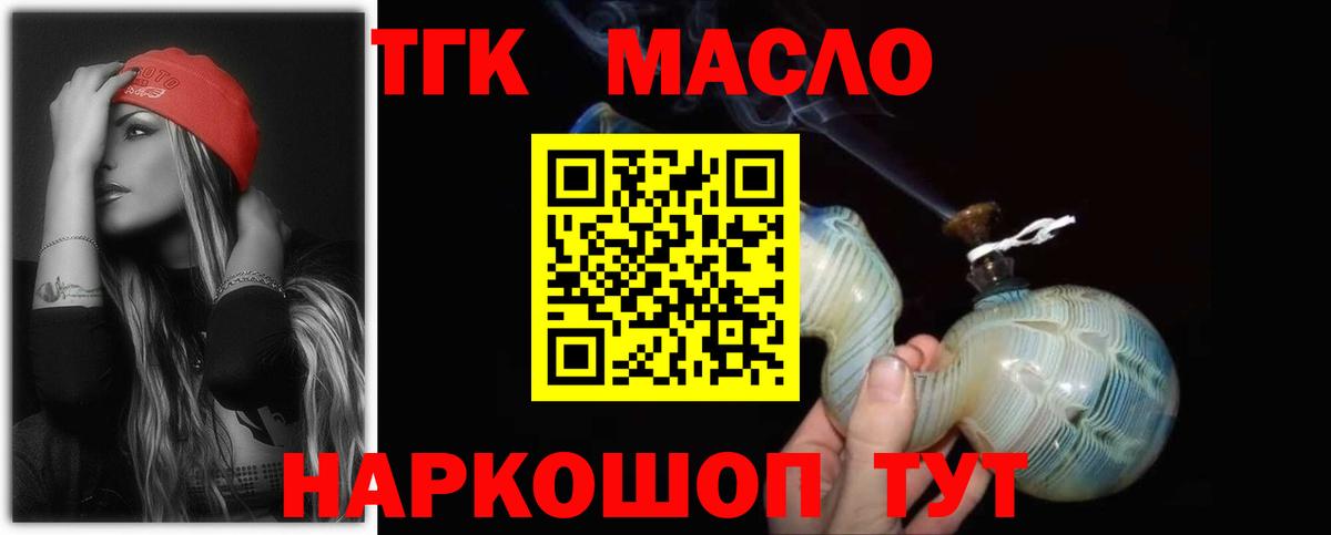 Топки  Дистиллят ТГК концентрат  где продают наркотики  ТГК Wax  Вход с VPN 